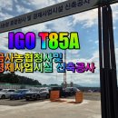 공사이동타워