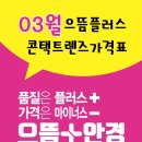 금호안경콘택트 이미지