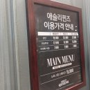 애슐리퀸즈뉴코아 - 광명시 하안로287번길 8 | 애슐리퀸즈뉴코아