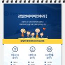 강일연세이비인후과의원 이미지