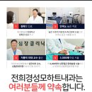 전희경성모하트내과의원 | 의정부내과 심장 질환은 전희경성모하트내과의원에서