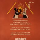 가정중앙시장역 | 가정중앙시장역 맛집 가정집바베큐 추천