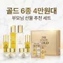 홍삼PC | 어버이날 선물, 올해도 홍삼 세트 사려고요? 저는 이걸로 바꿨습니다