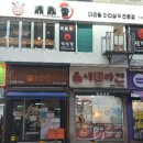 딘딘향 산본점 네이버블로그