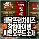 씨앤오푸드 이미지