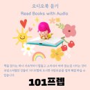 101프렙학원