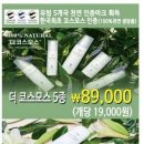 더 코스모스
