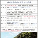 제118차 정기산행_한탄강 주상절리 잔도 &amp; 고석정 국민관광지 이미지