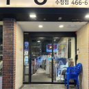 바른고기 정돈 | 부산진역 삼겹살 더바른식당 수정동 가성비고기집 추천