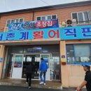 읍천회식당 이미지