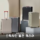스탁사인 벌컨 캐리어 디자인과 기능 모두 잡은 인생템 후기