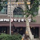 용산구 남영동 한의원 바른길한의원 위치 오는길 후기
