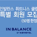 인발란스 사우나 이미지