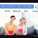 남양주 요양센터 행복 요양원 &amp; 행복 재가센터 정부지원 서비스 완비