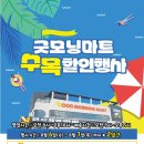 마트킹 이미지