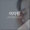 서울귀감이비인후과의원 이미지