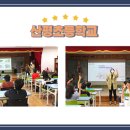 산평초등학교 이미지