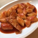 조여사떡볶이
