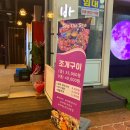 서면 씨더씨 SEE THE SEA 조개구이 맛집