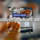 롯데마트 시화점 이미지