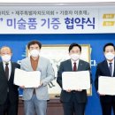 고향미술품 이미지