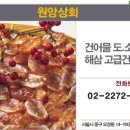 원앙상회 네이버블로그
