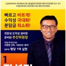 2025년01월02일 - 송파구청 조합설립추진위원회 선거 안내 이미지