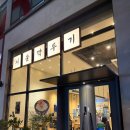 정석(153) | 양산 석산 맛집 서울깍두기 양산 석산점 설렁탕 곰탕의 정석