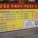 닭갈비먹는날