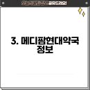 아이팜약국 이미지