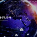 한국국제물류사협회