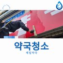 청아약국 이미지