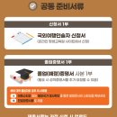 (재)아세아항공직업전문학교