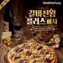 갈비가 이미지