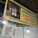 구남매 약국 | [광장시장 맛집 총정리✅] 넷플릭스 고향칼국수, 남매등심 동그랑땡, 원조누드잡채김밥, 형제육회, 대복...