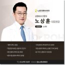 노상훈성형외과의원 이미지