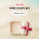 이마트24 문성대로점 | 카카오페이 무제한 간식상자 이마트24 후기