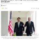 [속보] 윤, 바이든에 "하와이 산불 걱정…한국, 모든 일 할 준비 돼 있어" 이미지