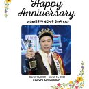 미스터트롯 진 4주년 축하합니다 이미지