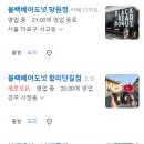 블랙베어도넛서울