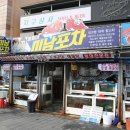 길목포차