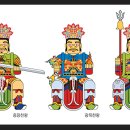 (사천대왕) 이미지