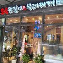 오투닭갈비광명역어반브릭스점 네이버블로그