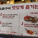 석암 생소금구이 사당점 이미지