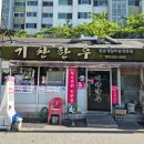기찬정육점 | 하단 동아대 한우 맛집 찾는다면 여기, 14년 노포 기찬한우 솔직 후기