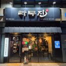 라무진김포걸포점