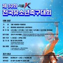 레브유소년축구클럽 - 구미시 들성로9길 25-7 | 레브유소년축구클럽