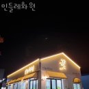 민들레화원 | 청주꽃배달 민들레화원 퀵배달가격