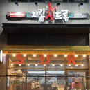 일등치킨 | [청주 맛집] 봉명동 치킨 추천 배달치킨 일등 "치킨신드롬 청주봉명점" 방문 후기