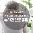 바른체형 의료기 이미지